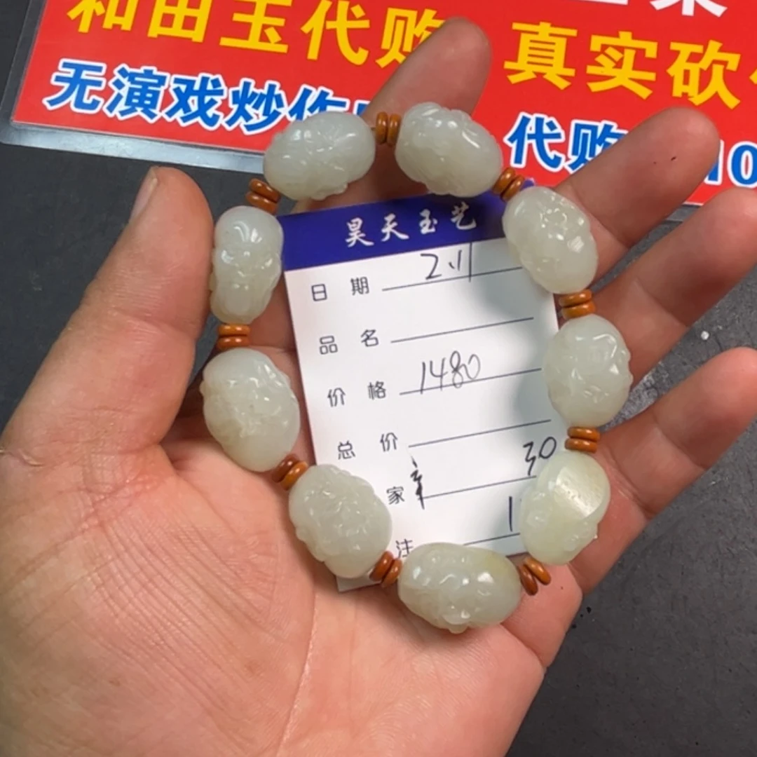 和田玉颈饰未镶嵌辛*