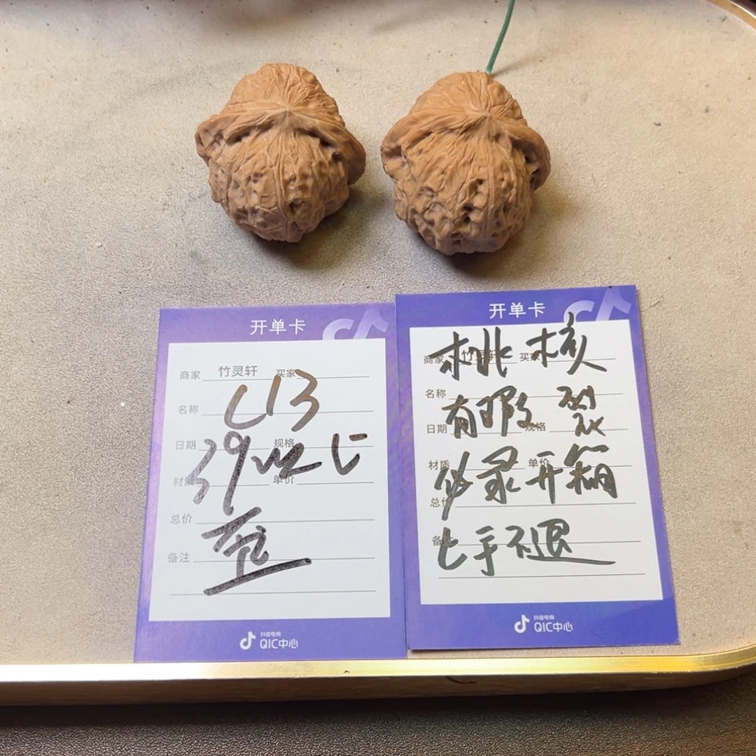 核桃把件核桃南瓜