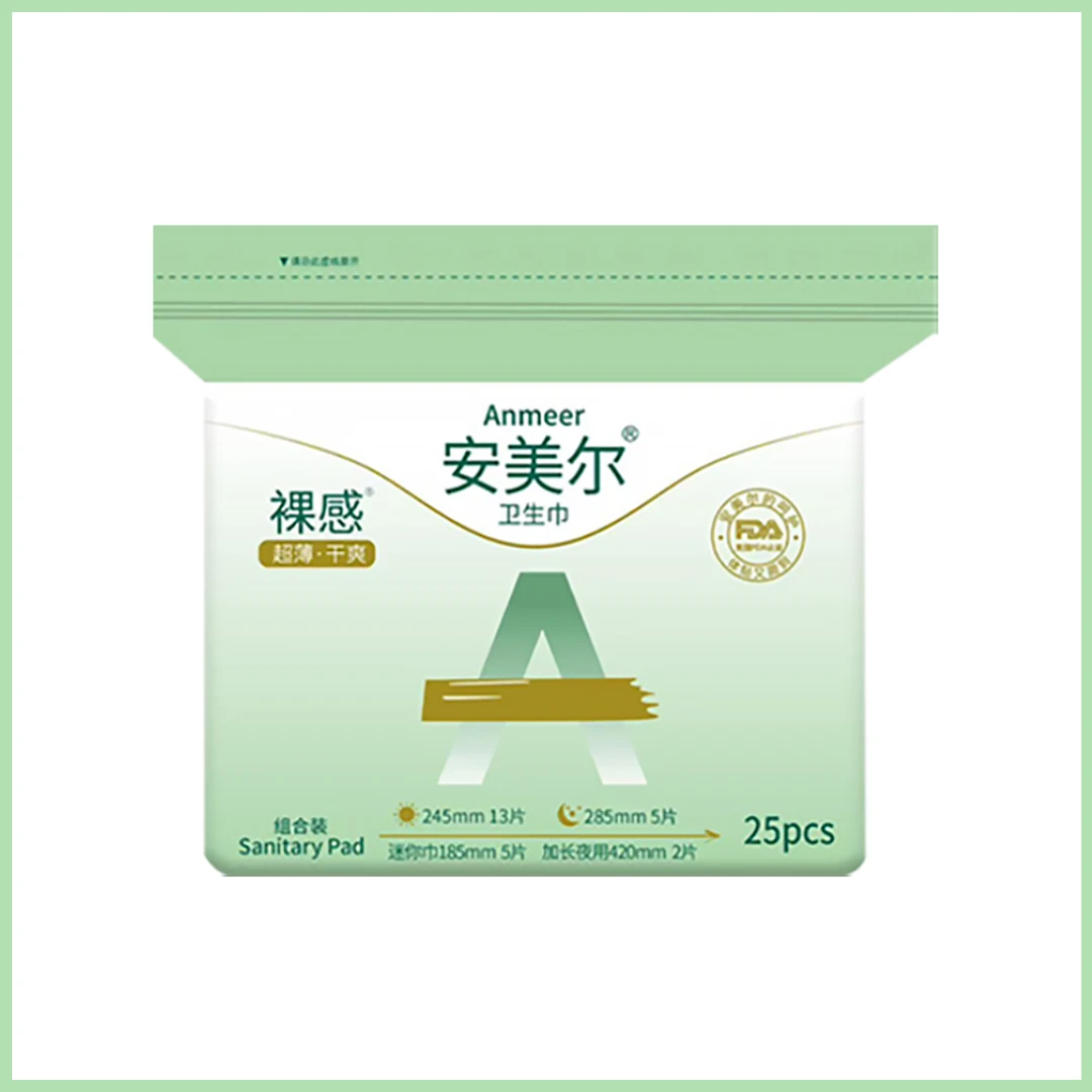 11.11---1包卫生巾活动专属链接---裸感超薄夜用组合薄款卫生巾
