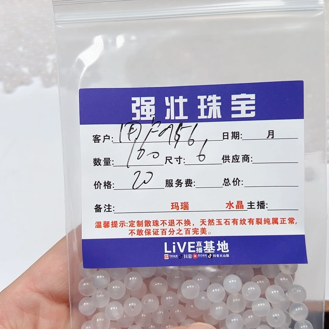 玛瑙/玉髓未镶嵌珠宝半成品用****4