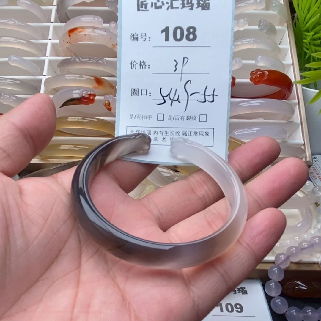 玛瑙/玉髓未镶嵌手镯