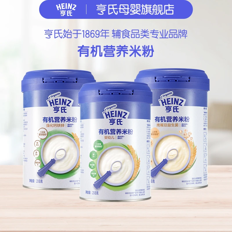 Heinz/亨氏[有机营养米粉218g 辅食 6个月高铁营养米糊]DR