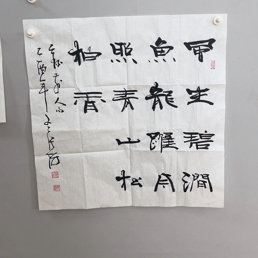 书法张老师书法作品