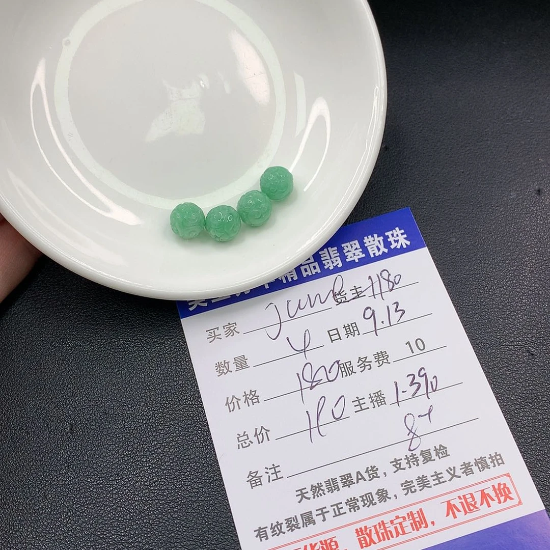 散珠翡翠?****?翡翠散珠多样性发自选