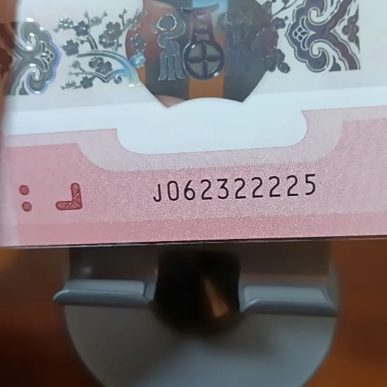 塑料蛇纪念钞永恒号狮子身满号  062322225