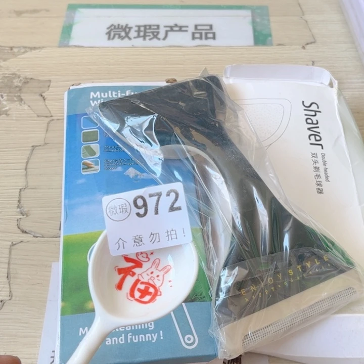 闪购商品………………………