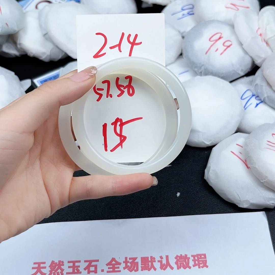 未镶嵌手镯石英质玉2.14