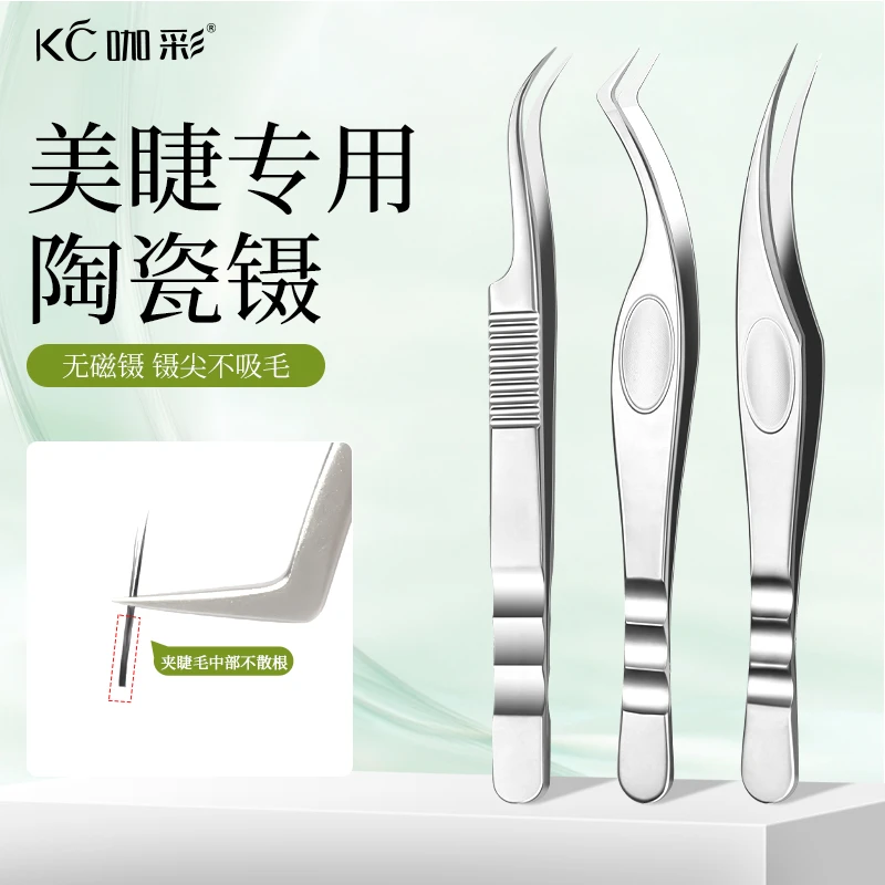 美睫店师专用防静电陶瓷镊子 高精密嫁接开花夹 种睫毛工具海豚夹