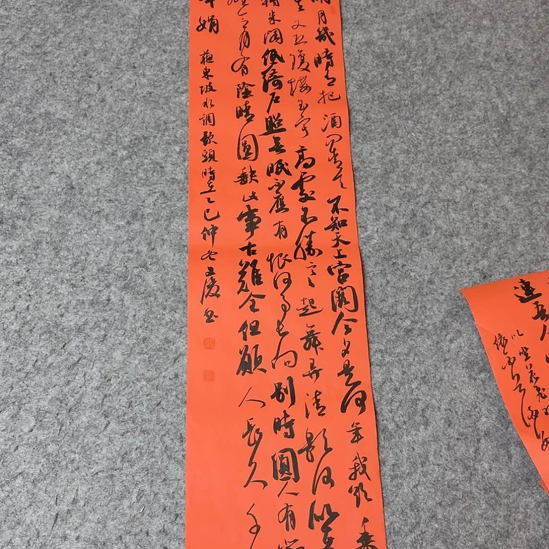 书法国展书家文俊90+23