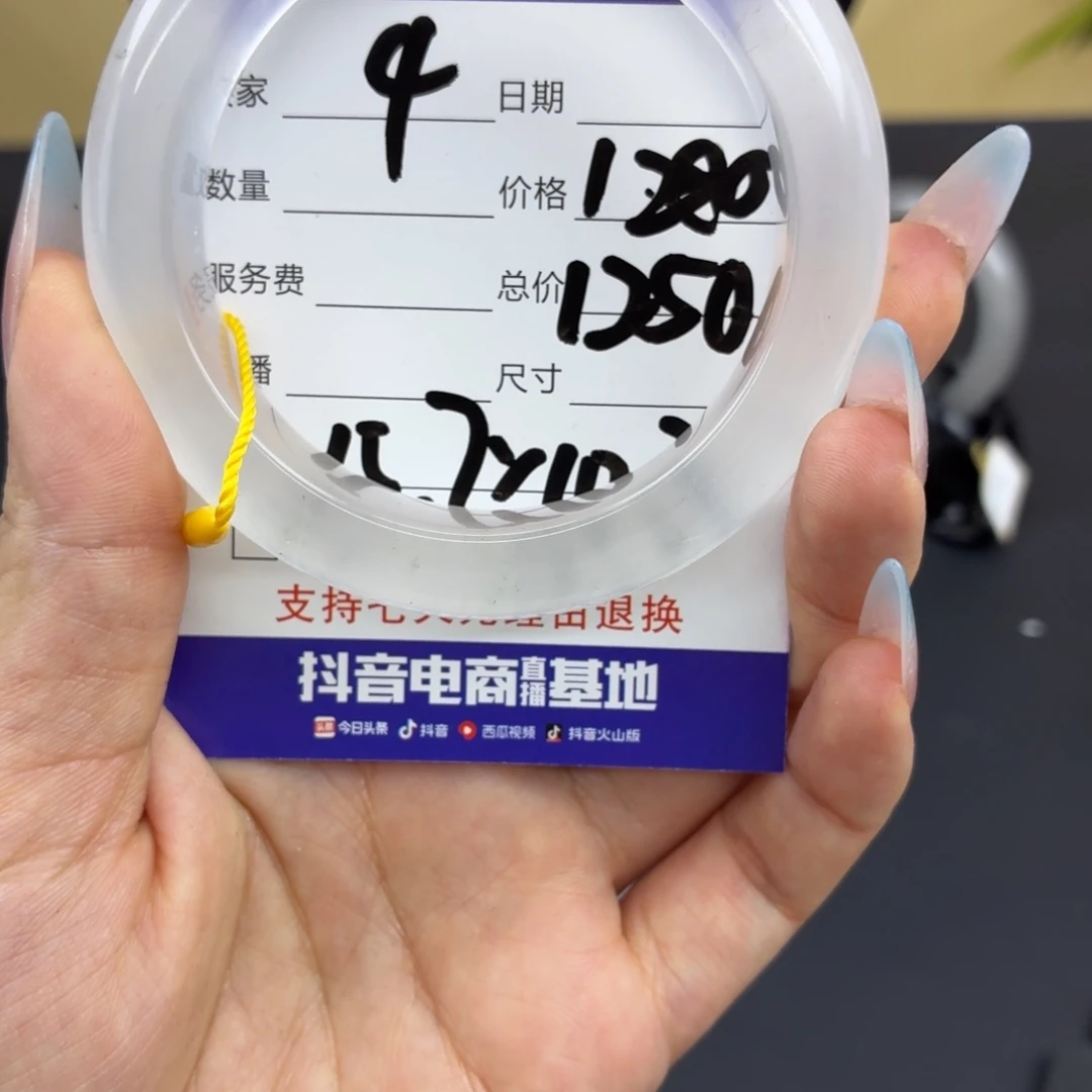 罗***粉未镶嵌手镯石英质玉