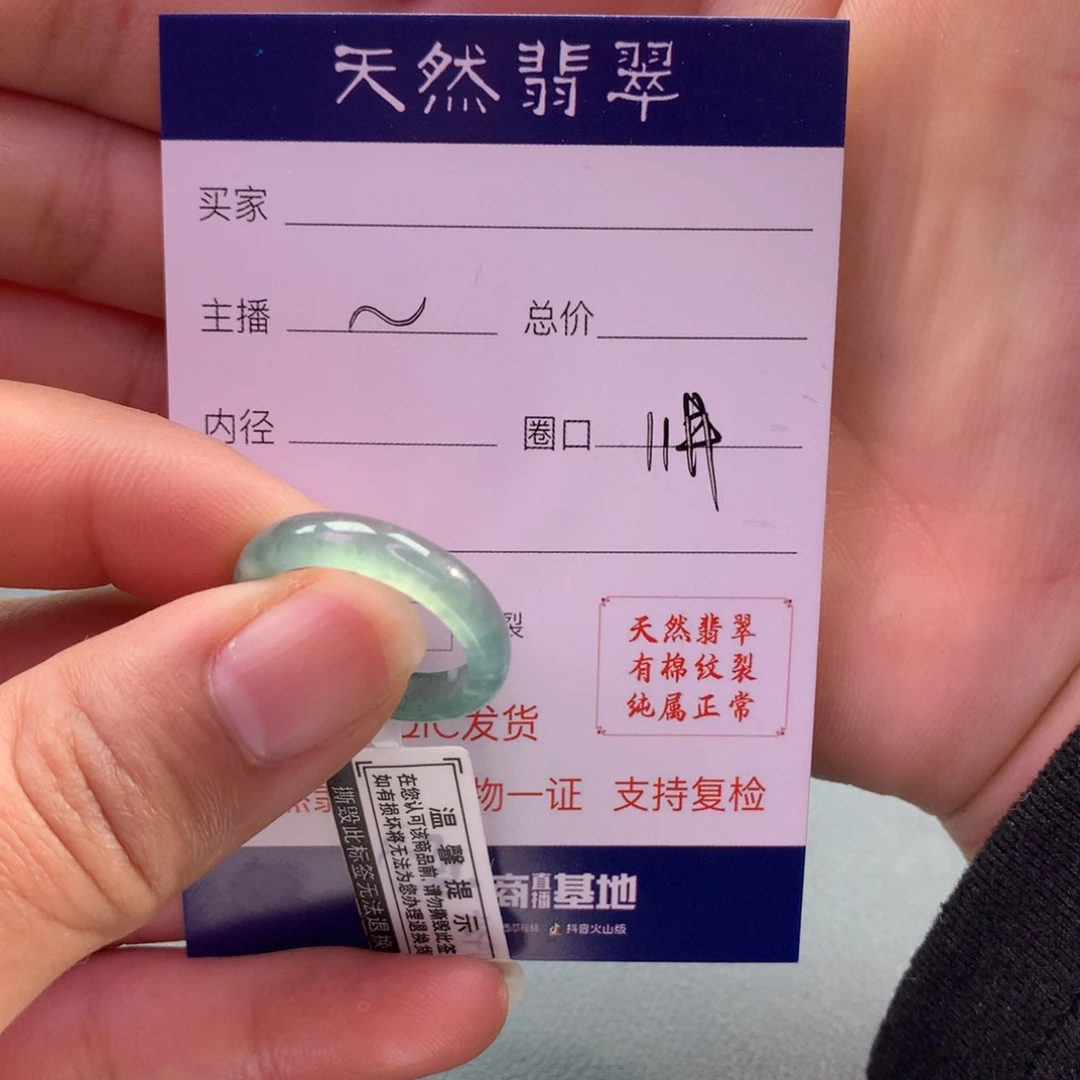 翡翠戒指未镶嵌雅**r