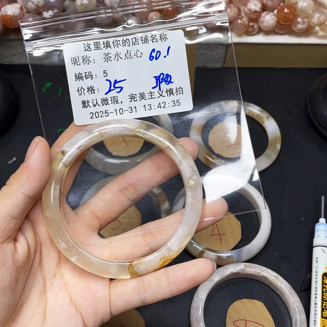 玛瑙/玉髓合金手镯
