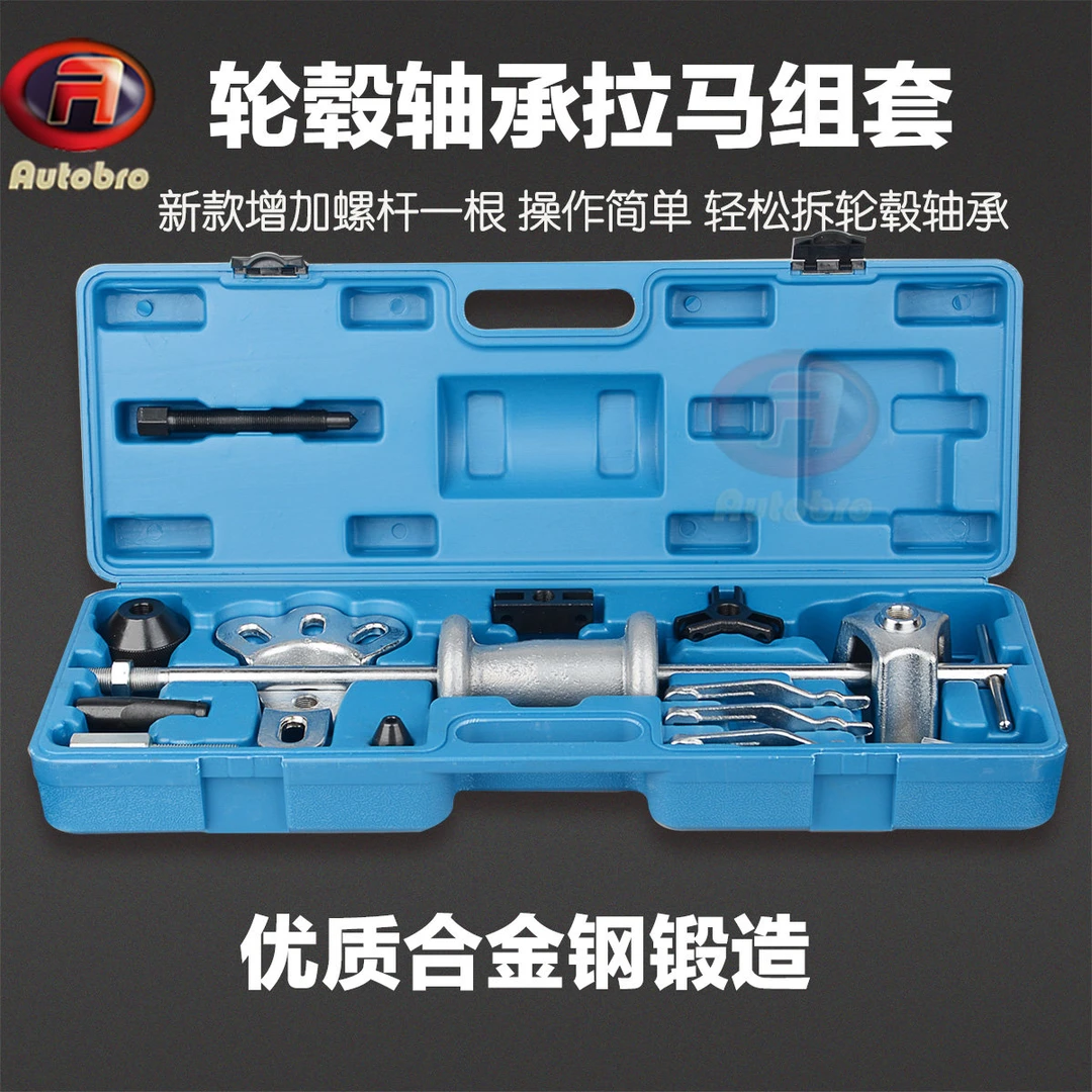 汽车半轴拆卸工具厢型车轮毂后轮半轴拆卸工具轴承后桥滑锤拉拔器