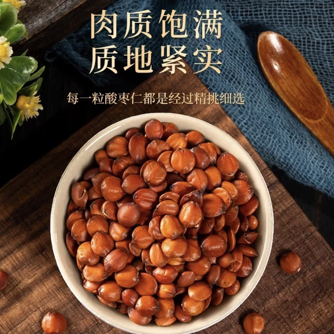 【二蛋甄选】野生精选 酸枣 仁滋补养生煮水泡水