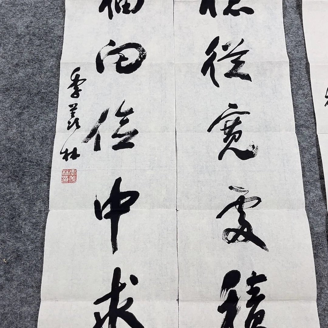 7***7书法书法作品欣赏