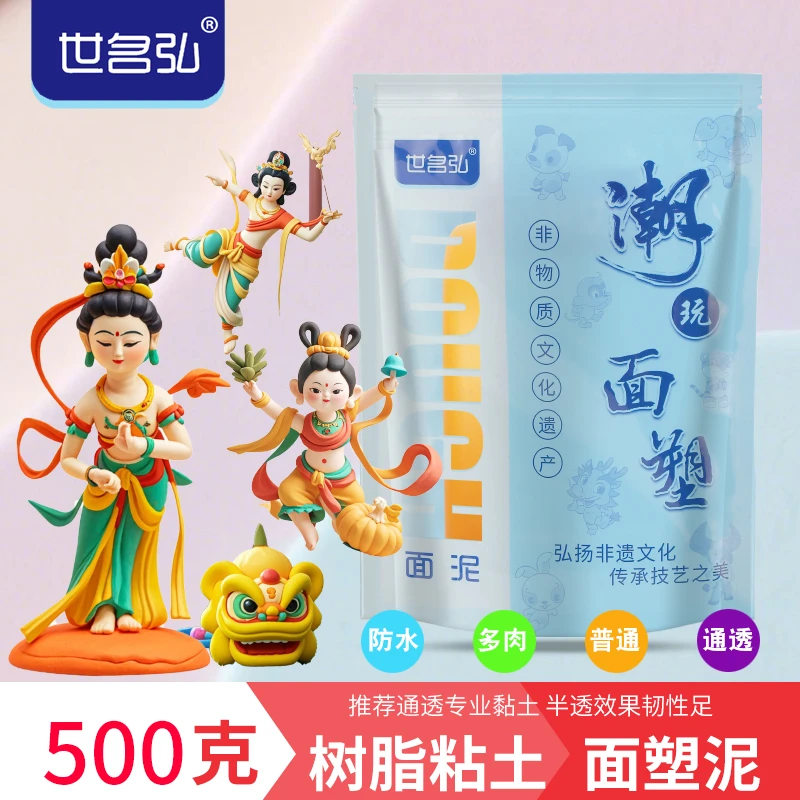 树脂粘土冷瓷玉瓷土水晶面塑泥花艺面塑粘土泥多肉人偶半透明黏土