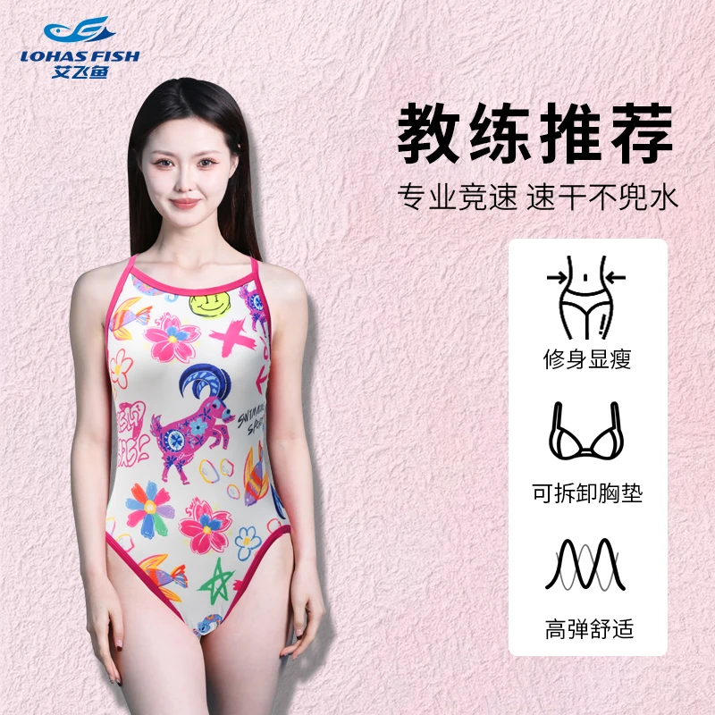 【艾飞鱼】女士2025专业连体竞速泳衣显瘦美背游泳温泉运动泳装