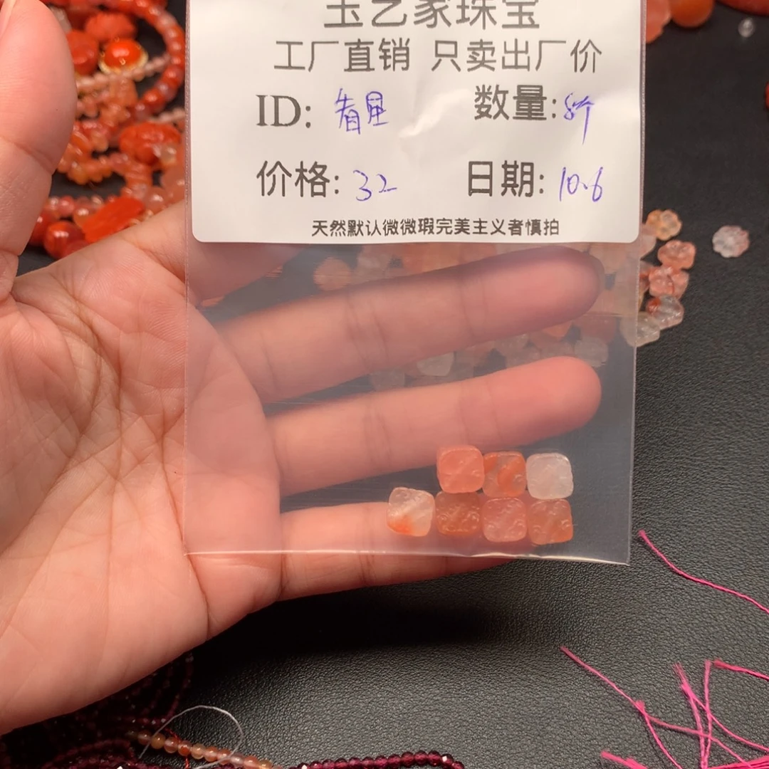 看****南红玛瑙未镶嵌手链