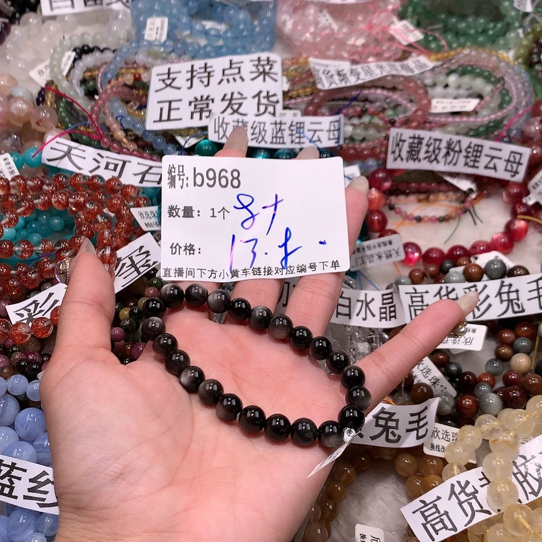 水晶手串未镶嵌968@……