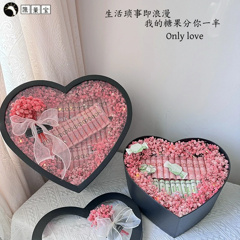 5.20情人节超大爱心盒有钱花满天星送男女友的生日新年 礼物七夕