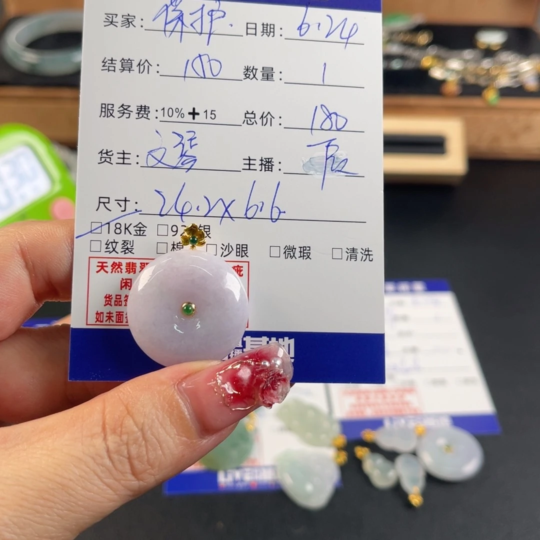 翡翠18K金镶嵌颈饰保****命买断不退不换
