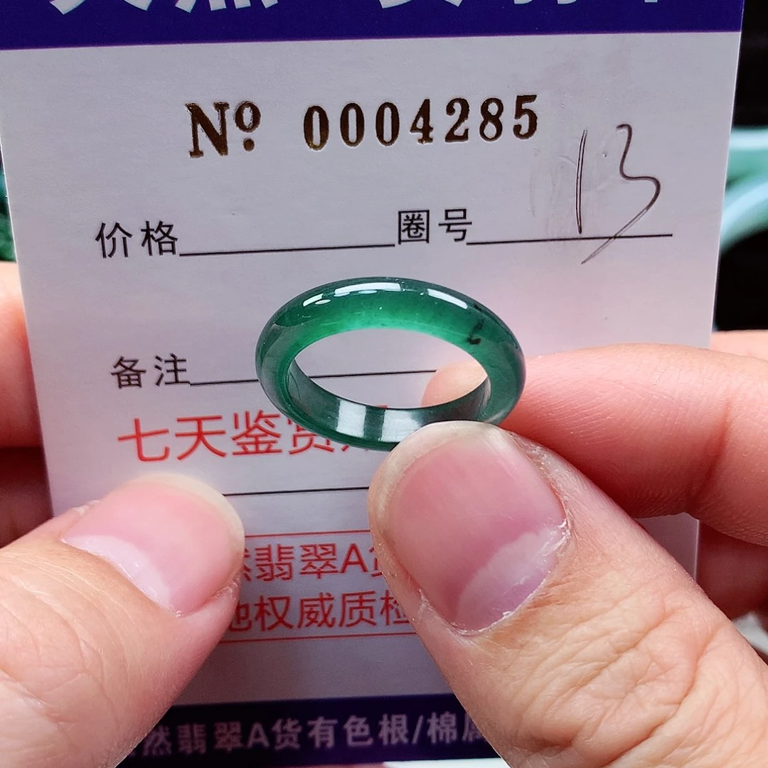 【闪购商品】翡翠戒指未镶嵌天然