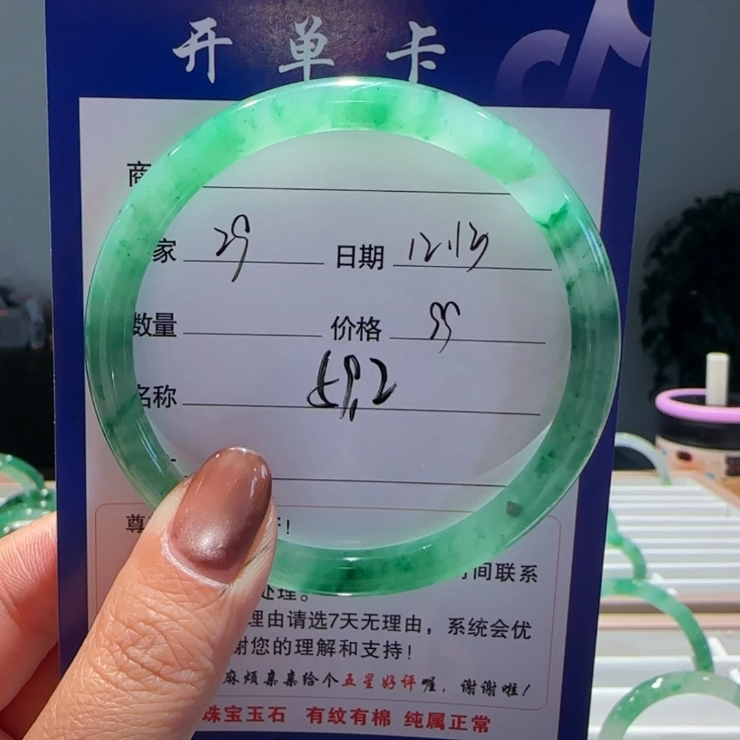 石英质玉（非洲翠）未镶嵌手镯