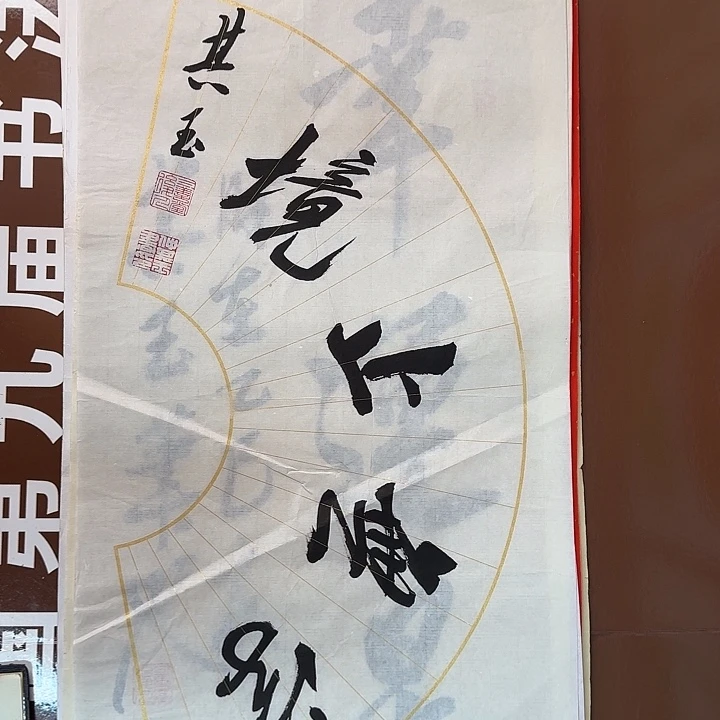 书法书法作品多次获奖