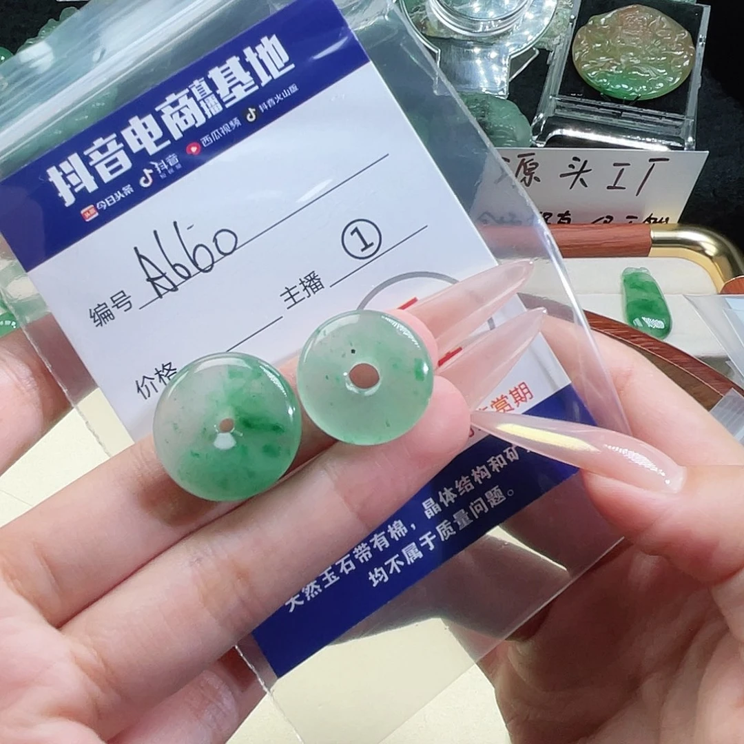 石英质玉未镶嵌颈饰朵*