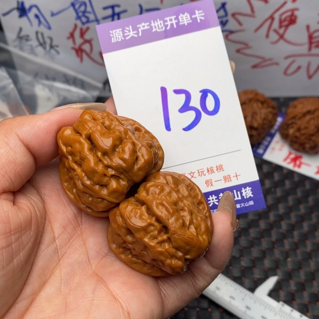 文玩核桃把件核桃