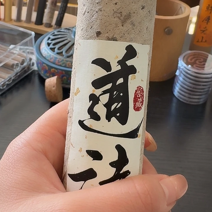 香道法白棋100克。。。。。。。。