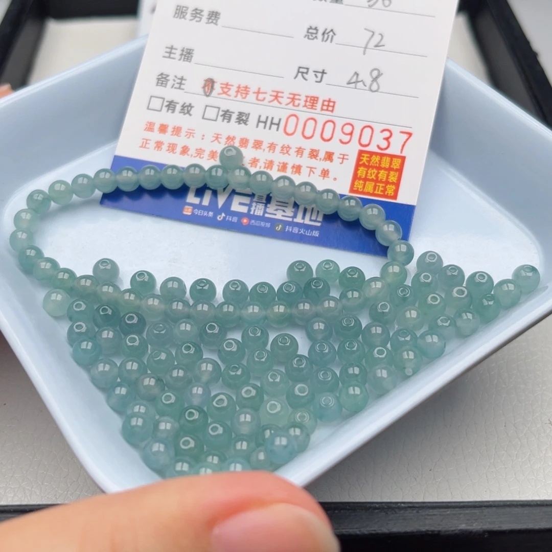 未镶嵌手链翡翠散珠自选