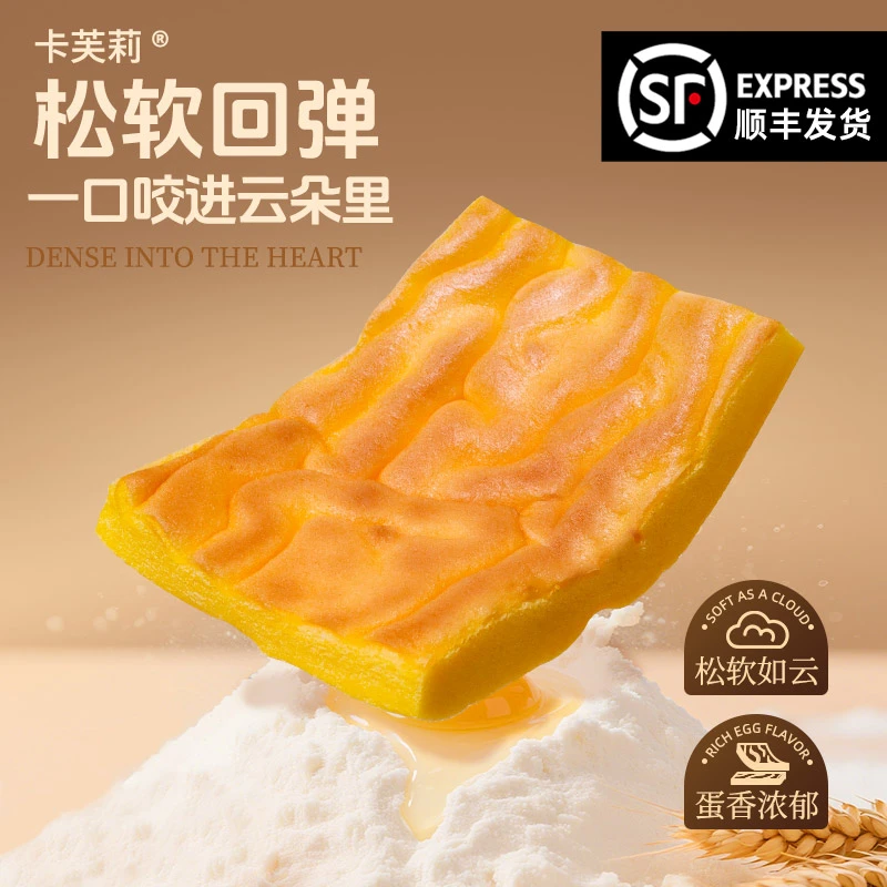 卡芙莉虎皮蛋糕片儿童面包松软好吃早餐营养健康整箱休闲点心糕点