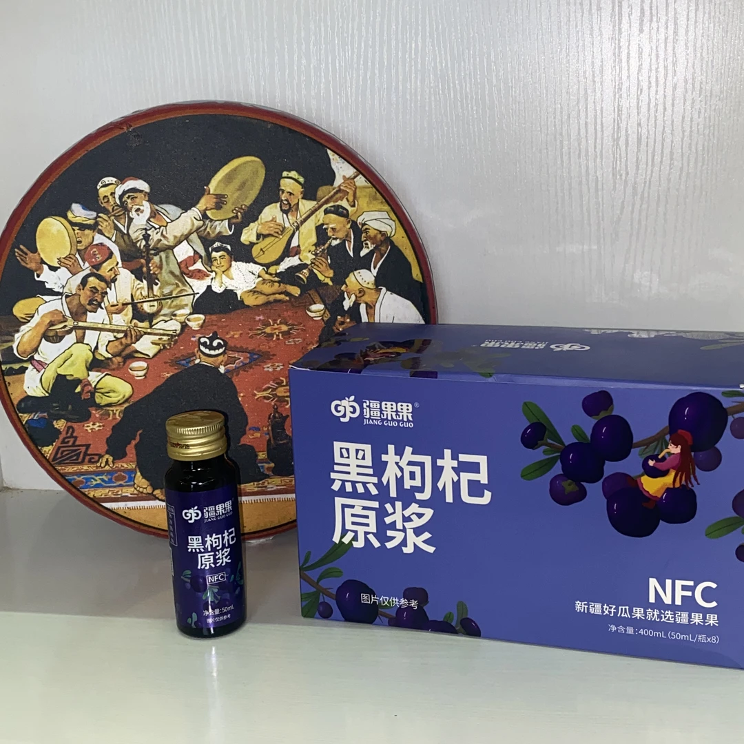 新疆喀什疆果果黑枸杞原浆