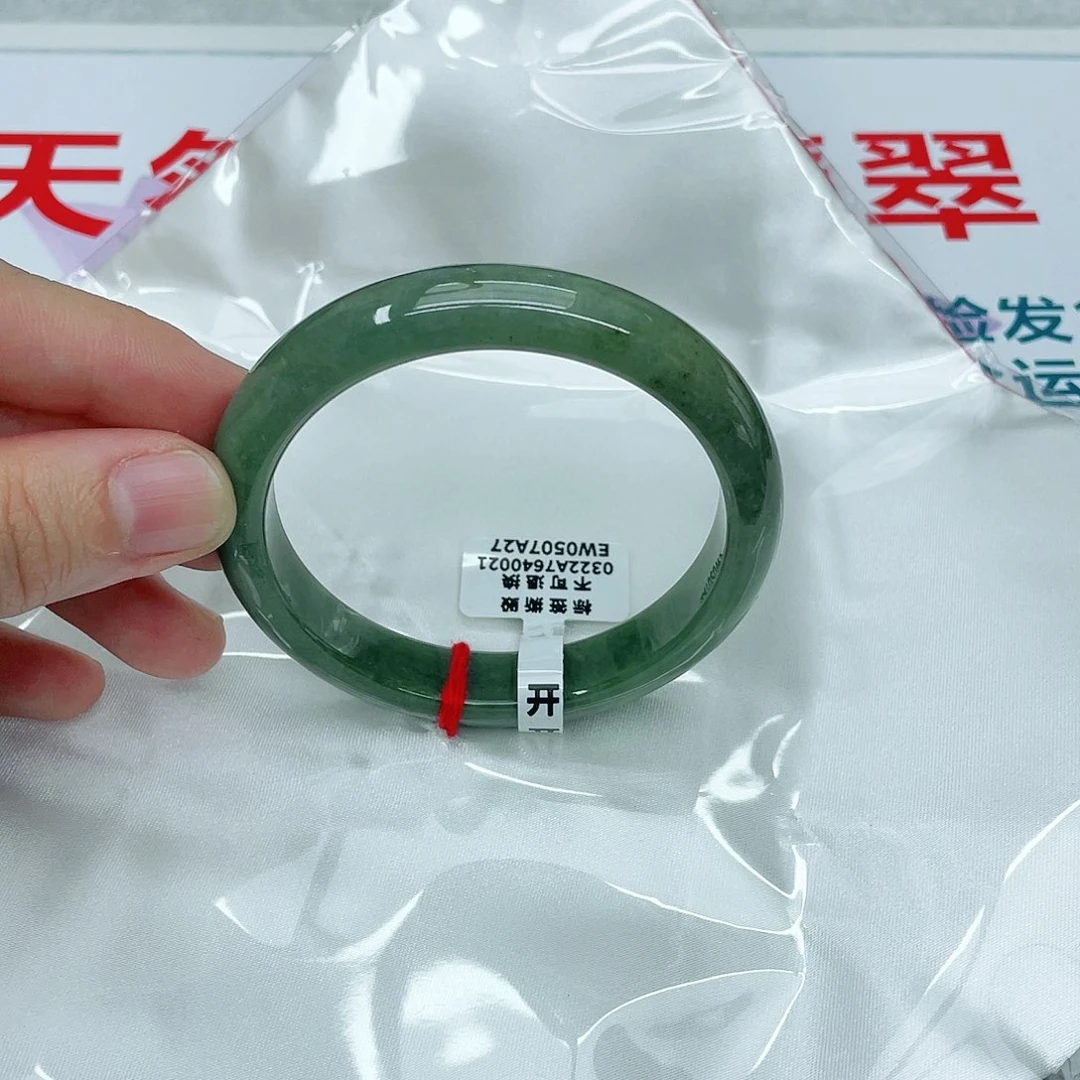 翡翠手镯未镶嵌正56.6