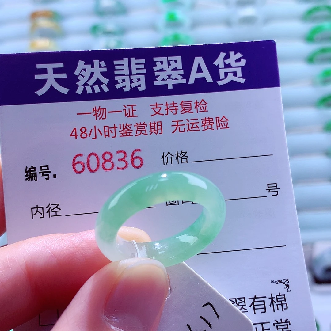 翡翠未镶嵌戒指翡翠