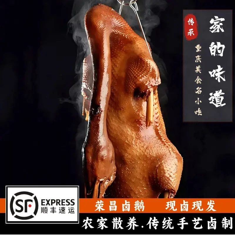 A卤鹅3斤左右熟食开袋即食顺丰冷链卤鹅同城配