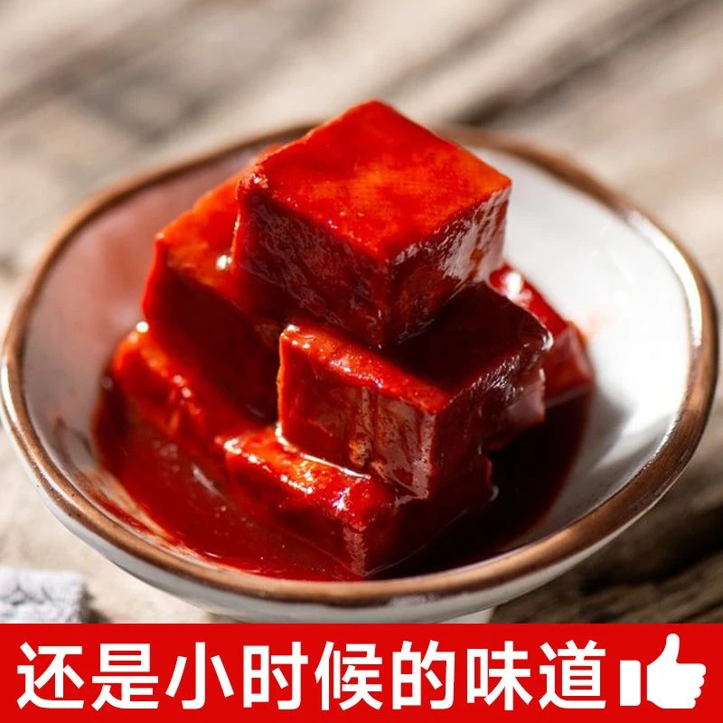 纯手工经典豆腐乳酱豆腐霉豆腐红腐乳下饭菜咸菜拌饭老式早餐晚餐