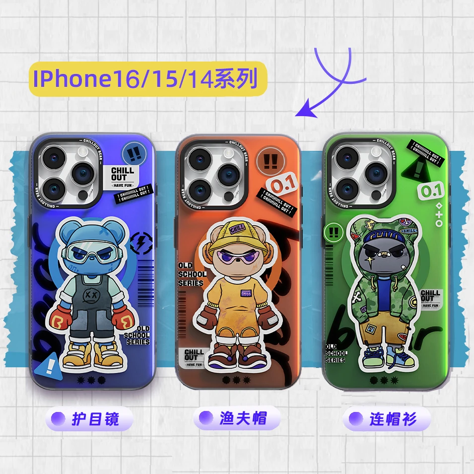老派熊适用于苹果16Pro镭射多型号潮酷小熊磨砂防摔磁吸手机壳