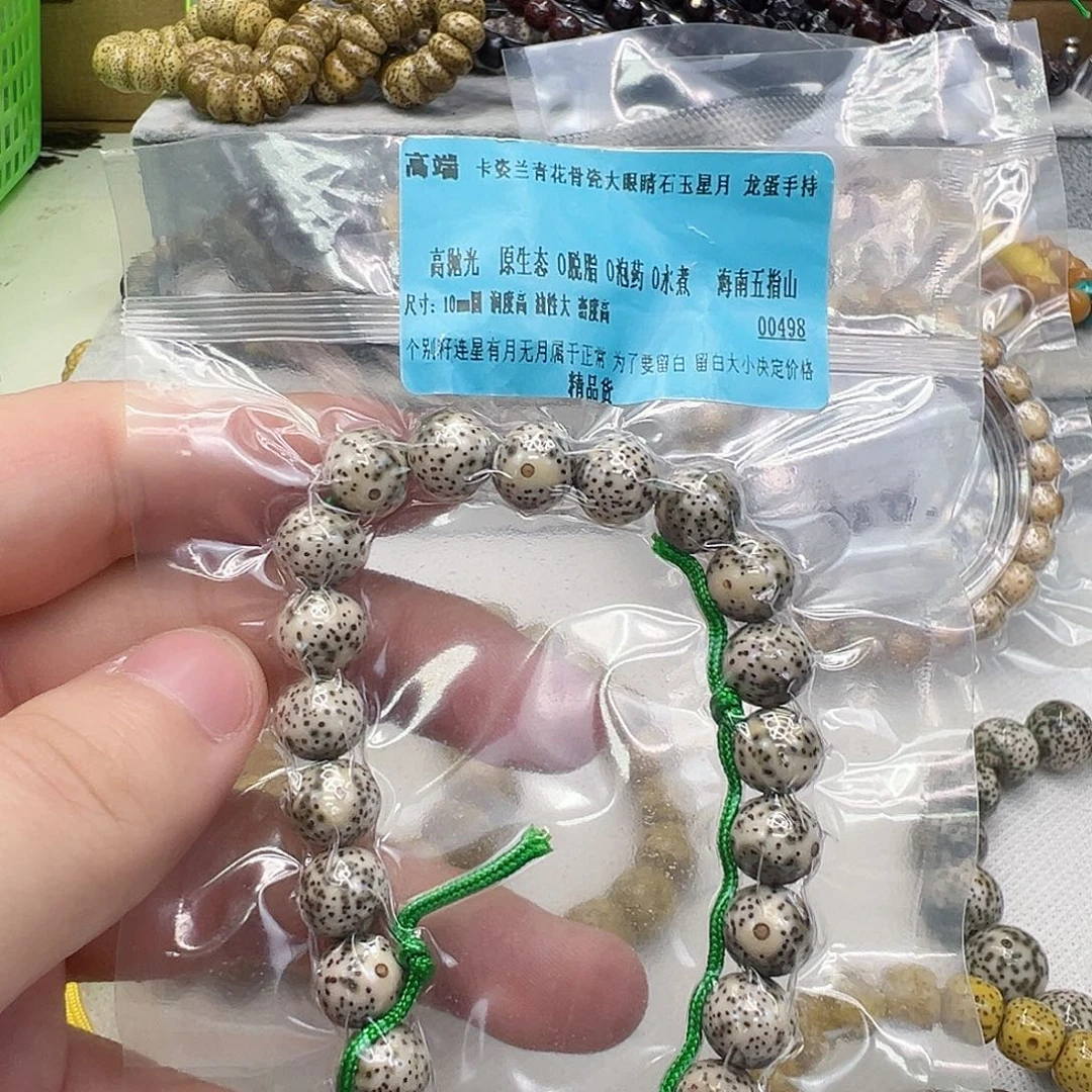 星月菩提手串20高端卡姿兰大眼睛青花星月10圆