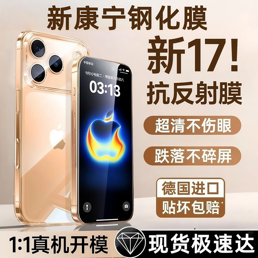 适用iPhone17ProMax钢化膜苹果17手机膜iPhone17Air保护防摔贴膜