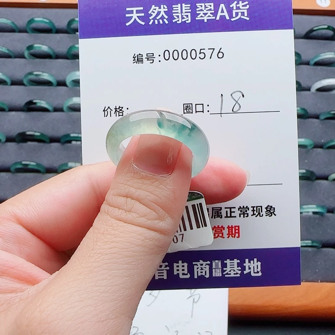 未镶嵌戒指翡翠翡翠