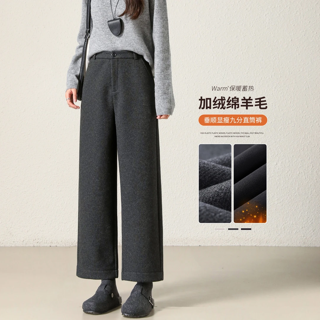黑灰色绵羊毛阔腿裤女加绒2025新品秋冬九分小个子垂感直筒毛呢裤