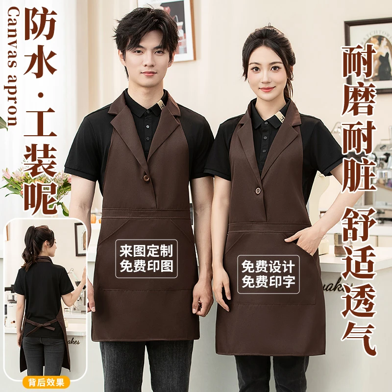 高端餐饮店围裙上班用的防水工作服饭店奶茶店咖啡店超市防污工装
