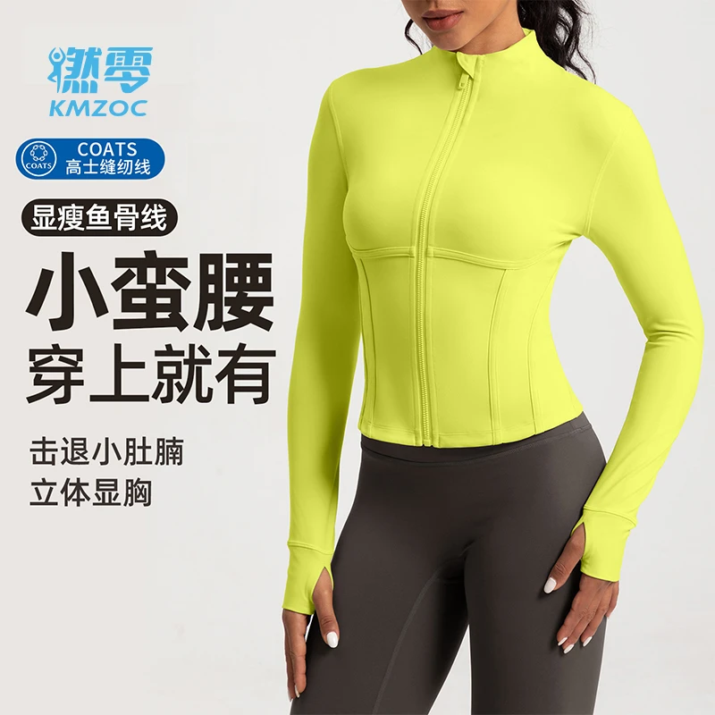 WT09  新款瑜伽服外套女紧身显瘦立领