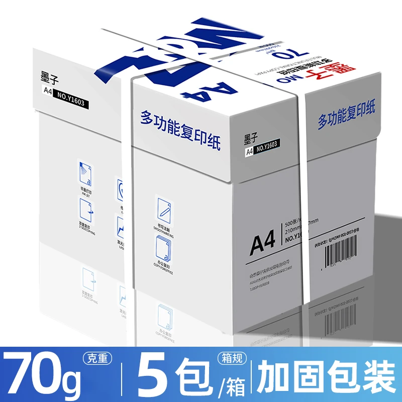 整箱2500张70g实惠办公用白纸A4学生试卷草稿纸加厚双面打印纸