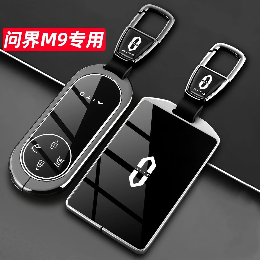 2025新款问界M9钥匙套华为m9增程专用纯电Ultra版车max扣卡片壳包