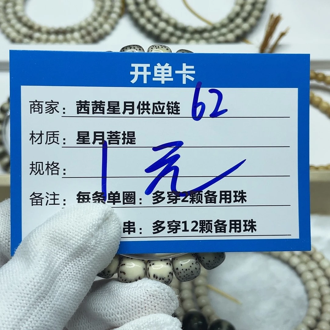 星月菩提吊坠1。