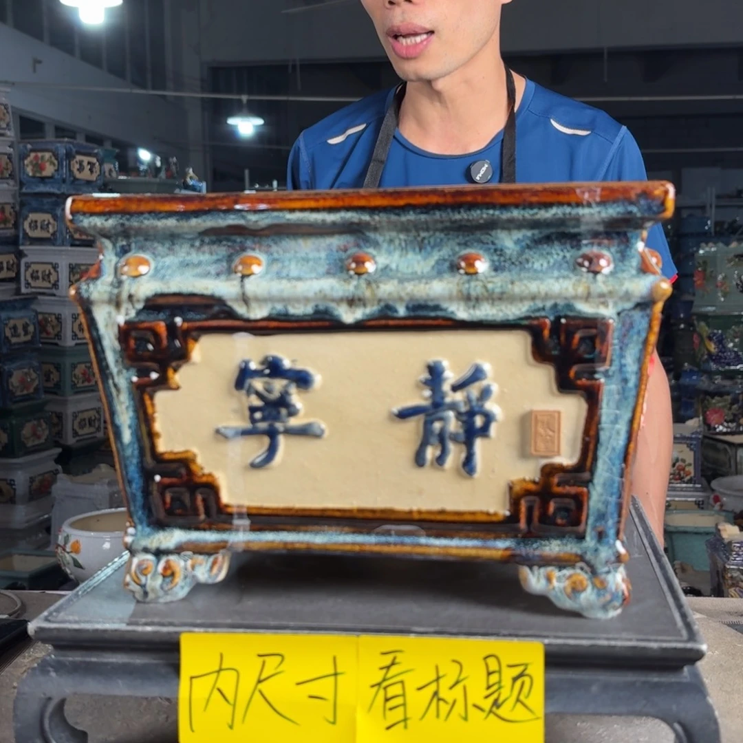 一风堂石湾花盆 内22*16盆口收缩微瑕