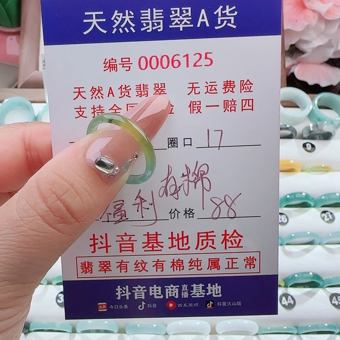 翡翠戒指未镶嵌戒指